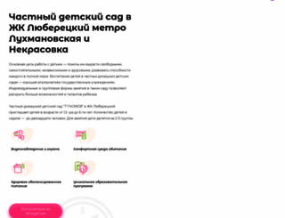 7-gnomov.ru screenshot