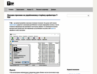 7-zip.org.ua screenshot