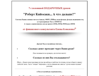 7.elenakovalenko.com screenshot