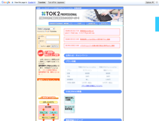 7.pro.tok2.com screenshot