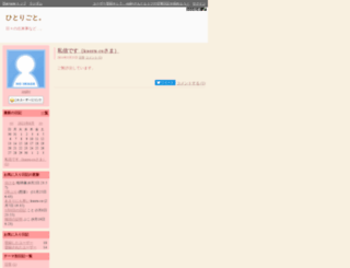 70611.diarynote.jp screenshot