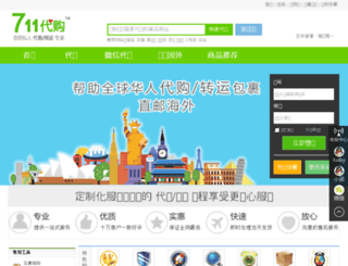 711daigou.com screenshot