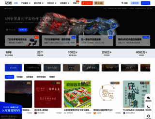720yun.com screenshot