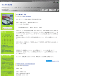 74598.diarynote.jp screenshot