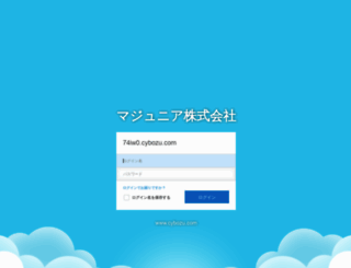 74iw0.cybozu.com screenshot