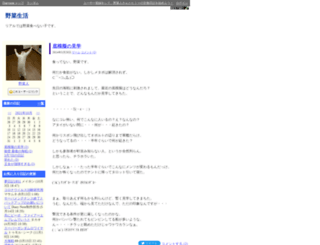 75556.diarynote.jp screenshot