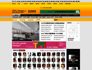 76330.china-designer.com screenshot