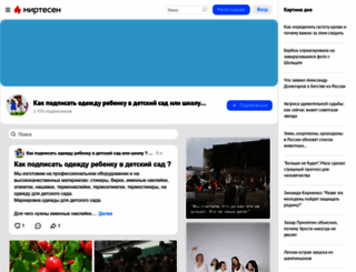 777-777.mirtesen.ru screenshot