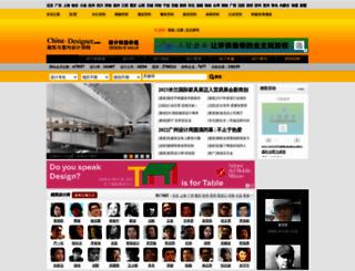 7780.china-designer.com screenshot