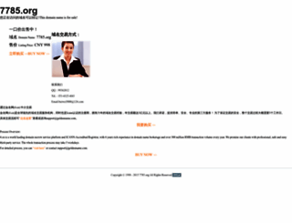 7785.org screenshot