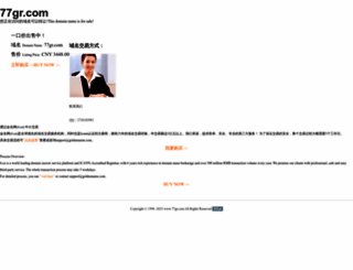 77gr.com screenshot