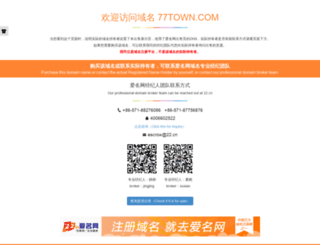 77town.com screenshot