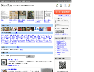78840.diarynote.jp screenshot