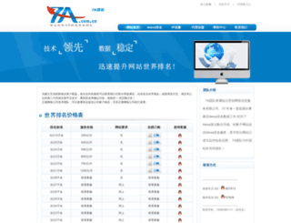 7a.com.cn screenshot