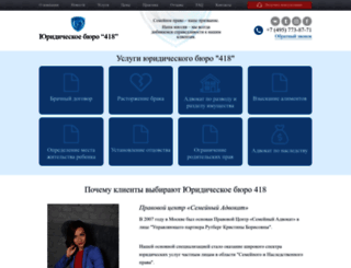 7advokat.ru screenshot