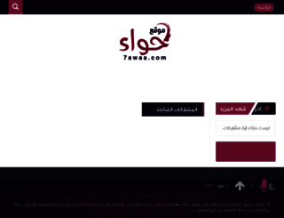 7awaa.com screenshot