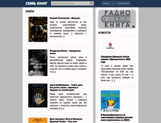 7books.ru screenshot