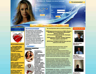 7brides.ru screenshot