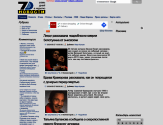 7d.org.ua screenshot