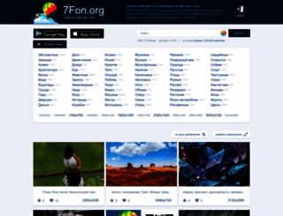 7fon.org screenshot
