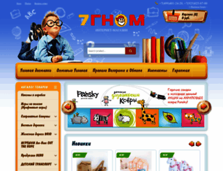7gnom.com screenshot