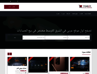 7isabati.com screenshot