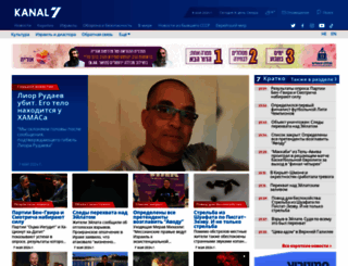 7kanal.co.il screenshot