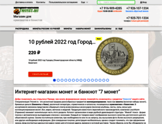 7monet.ru screenshot