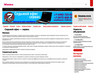 7off-service.ru screenshot