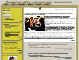 7resume.ru screenshot