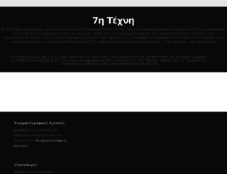 7texni.wordpress.com screenshot