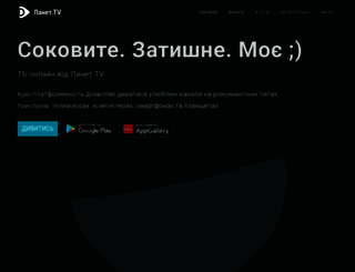 7time.com.ua screenshot