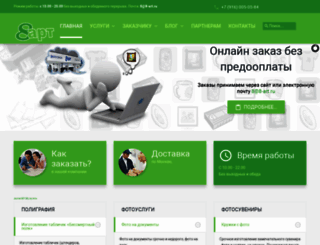 8-art.ru screenshot