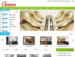 80008.com.cn screenshot