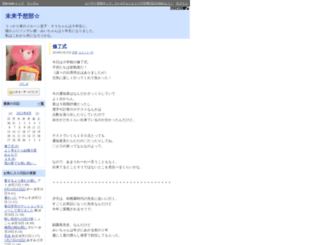 80540.diarynote.jp screenshot