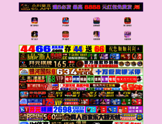 8085599.com screenshot