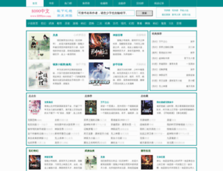 8090zw.com screenshot