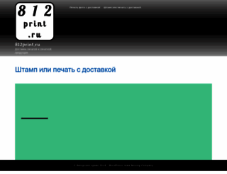 812print.ru screenshot
