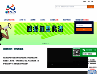818ecom.com.cn screenshot