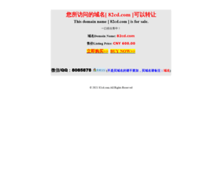82cd.com screenshot