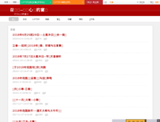 82zhaojianjun.blog.163.com screenshot
