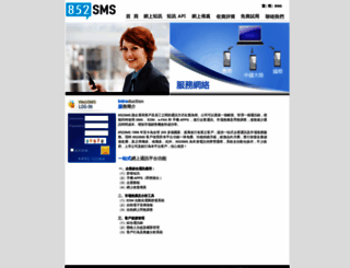 852sms.com screenshot