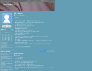 85882.diarynote.jp screenshot