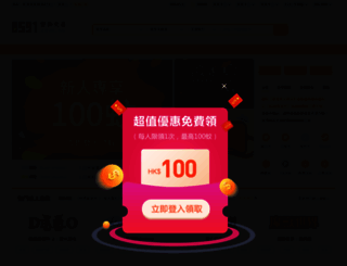 8591.com.hk screenshot