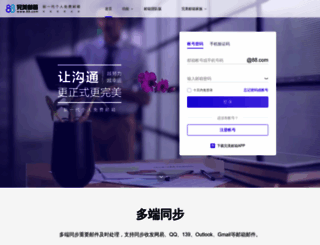 88.com screenshot