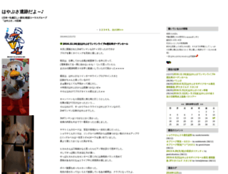 8823yamato.sblo.jp screenshot