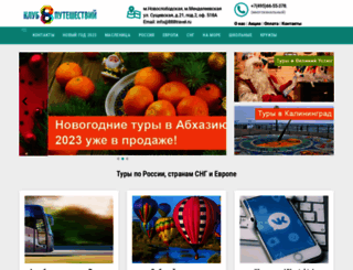 888travel.ru screenshot