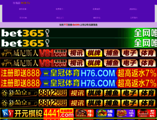 88huchou.com screenshot