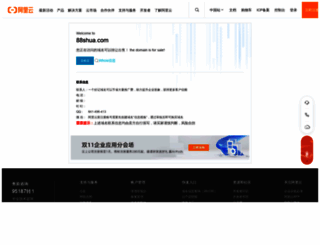 88shua.com screenshot