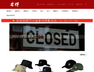 88sport.com.tw screenshot